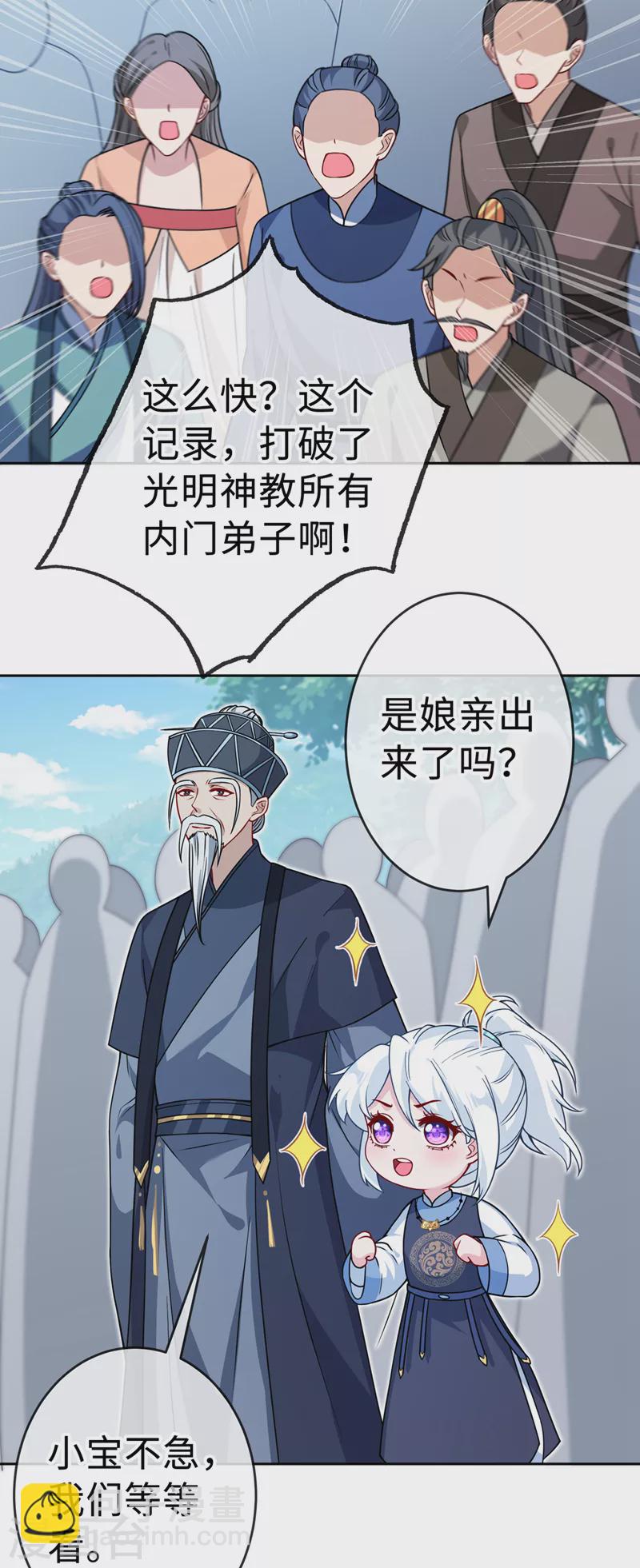 第123话 你只是幻象而已！-第126话