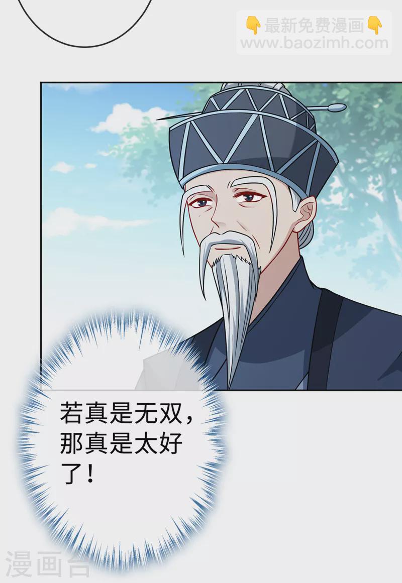第123话 你只是幻象而已！-第126话
