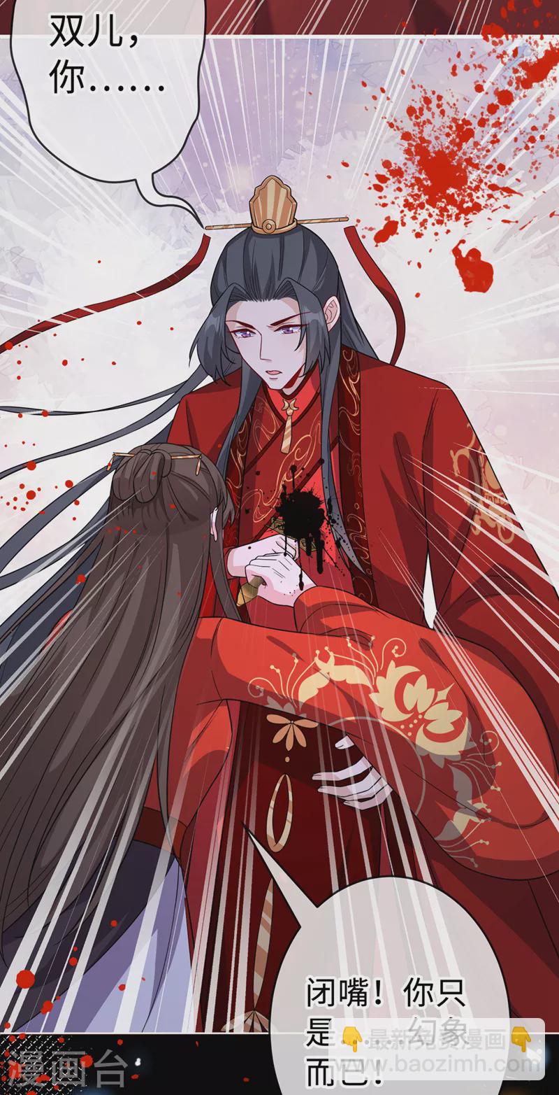 第123话 你只是幻象而已！-第126话