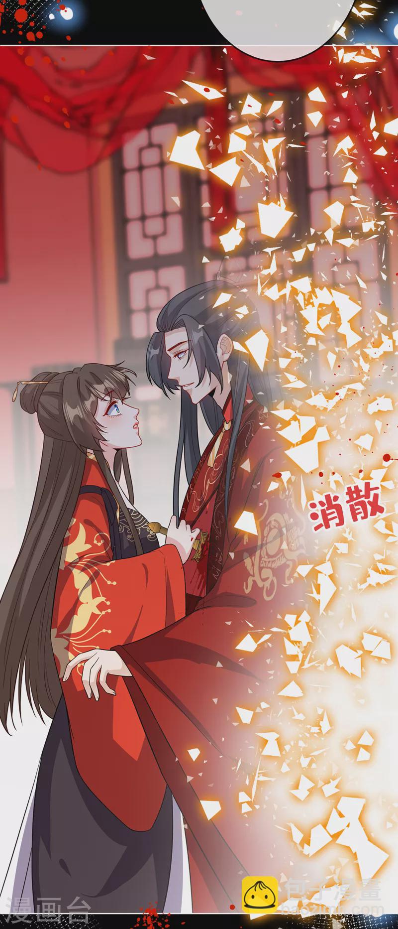 第123话 你只是幻象而已！-第126话