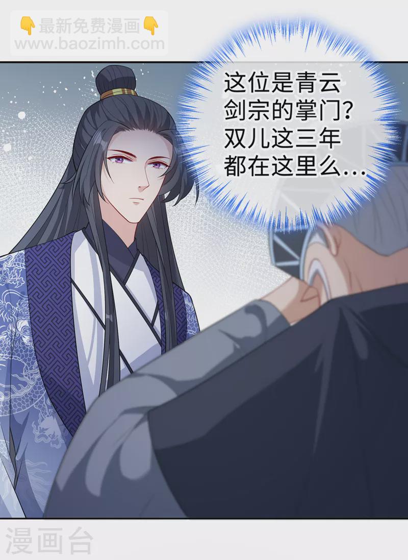 第125话 他有何目的？-第128话