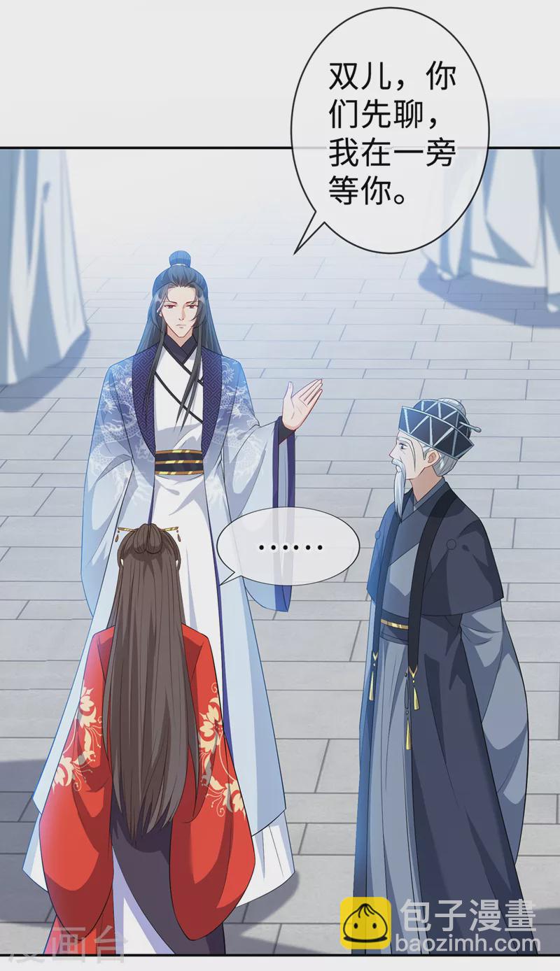 第125话 他有何目的？-第128话