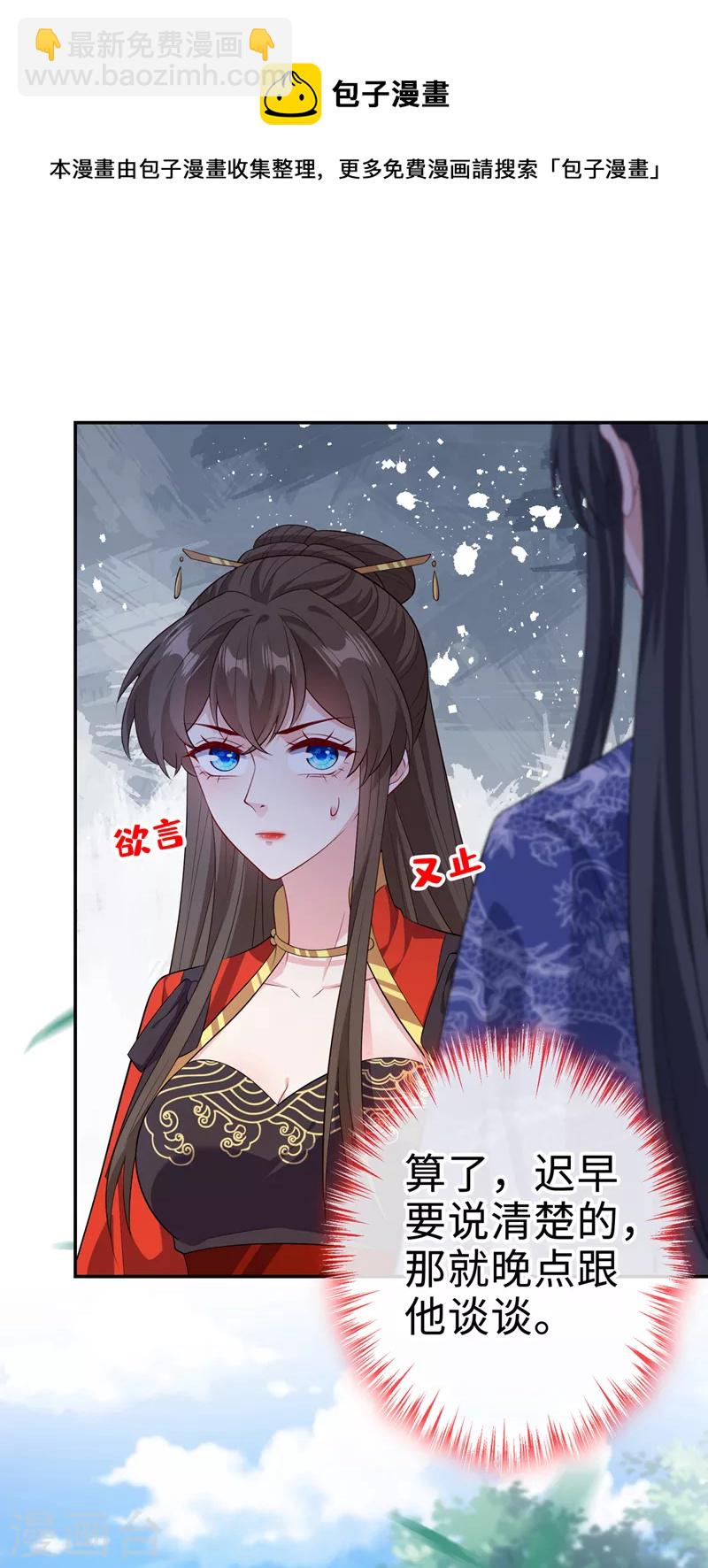 第125话 他有何目的？-第128话