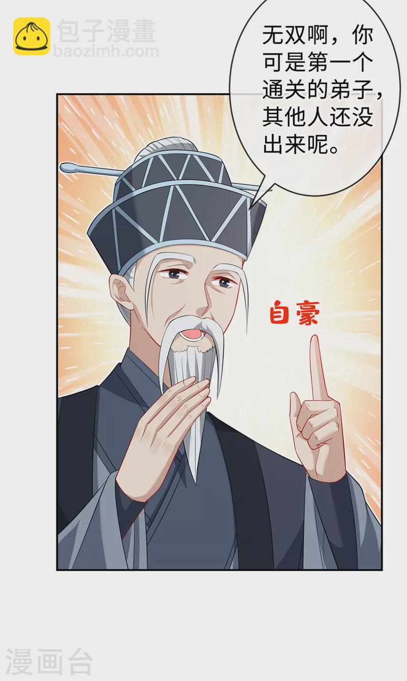 第125话 他有何目的？-第128话