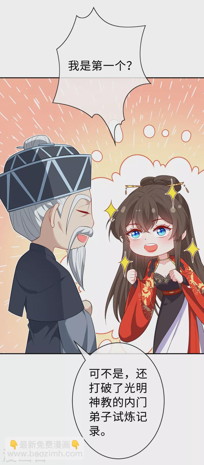 第125话 他有何目的？-第128话