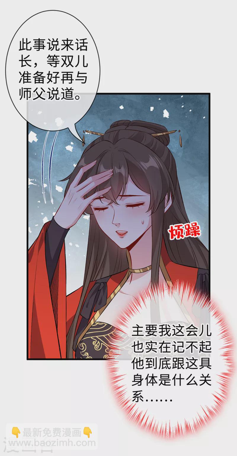 第125话 他有何目的？-第128话
