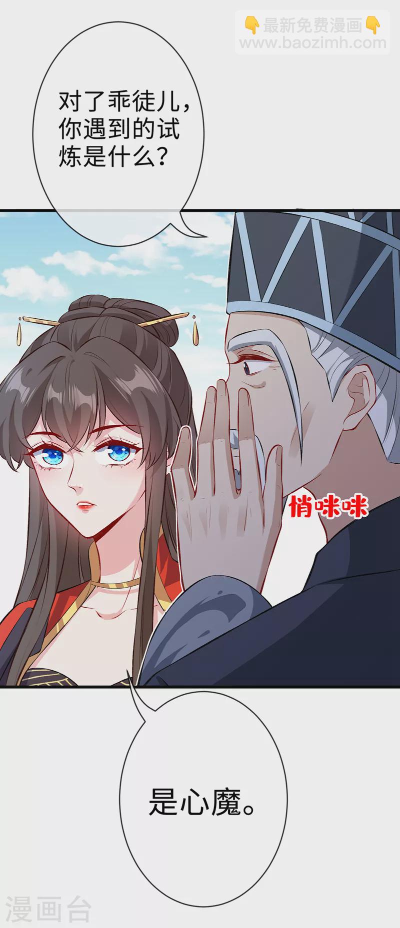 第125话 他有何目的？-第128话