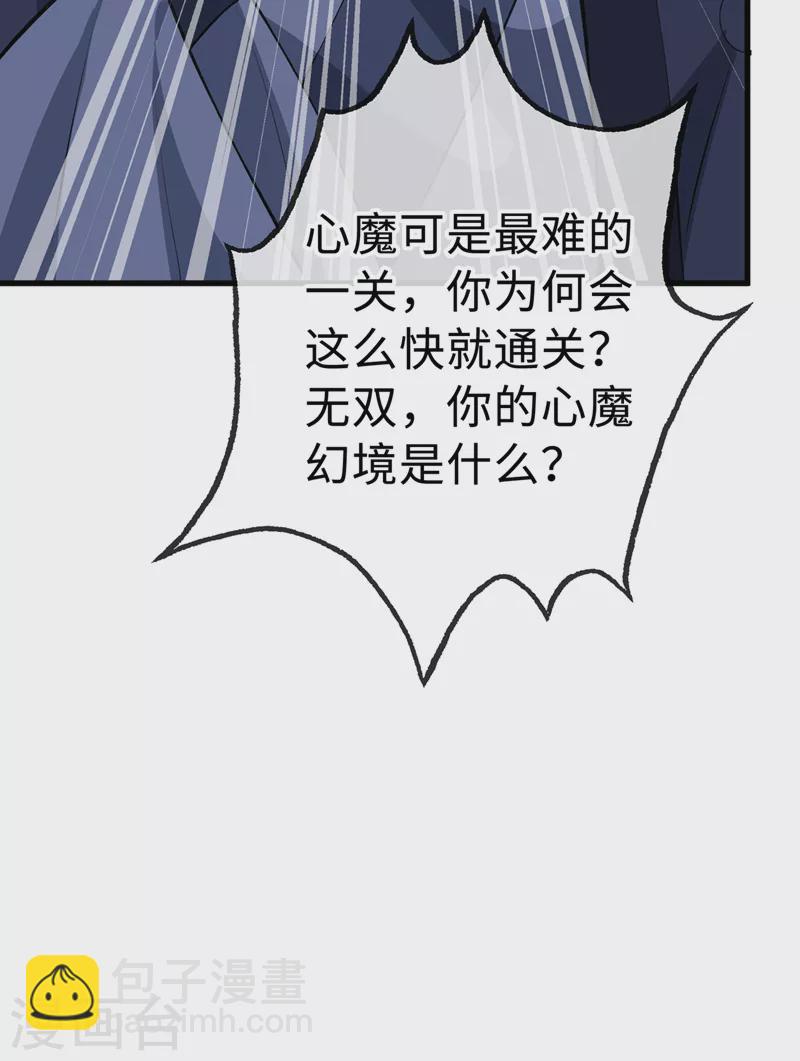第125话 他有何目的？-第128话