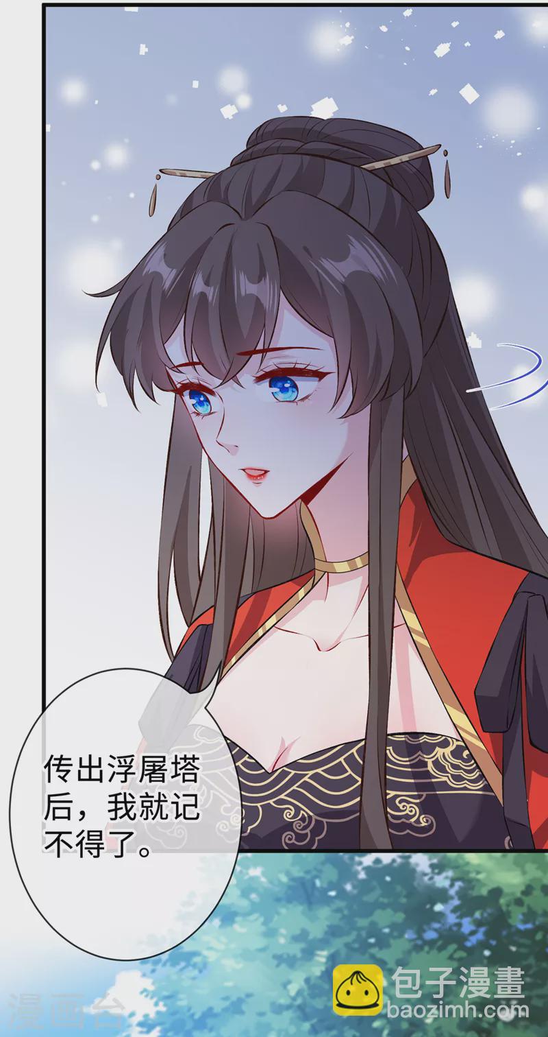 第125话 他有何目的？-第128话