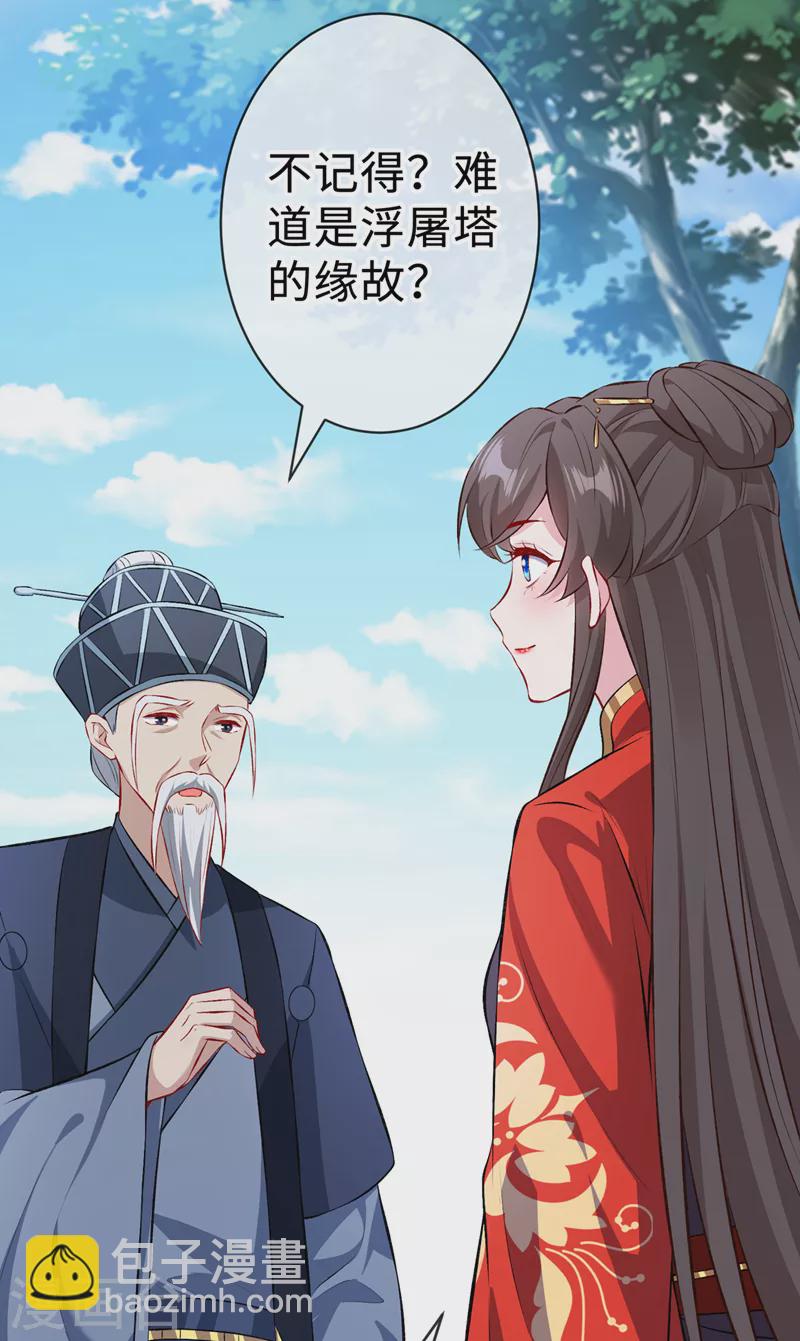 第125话 他有何目的？-第128话