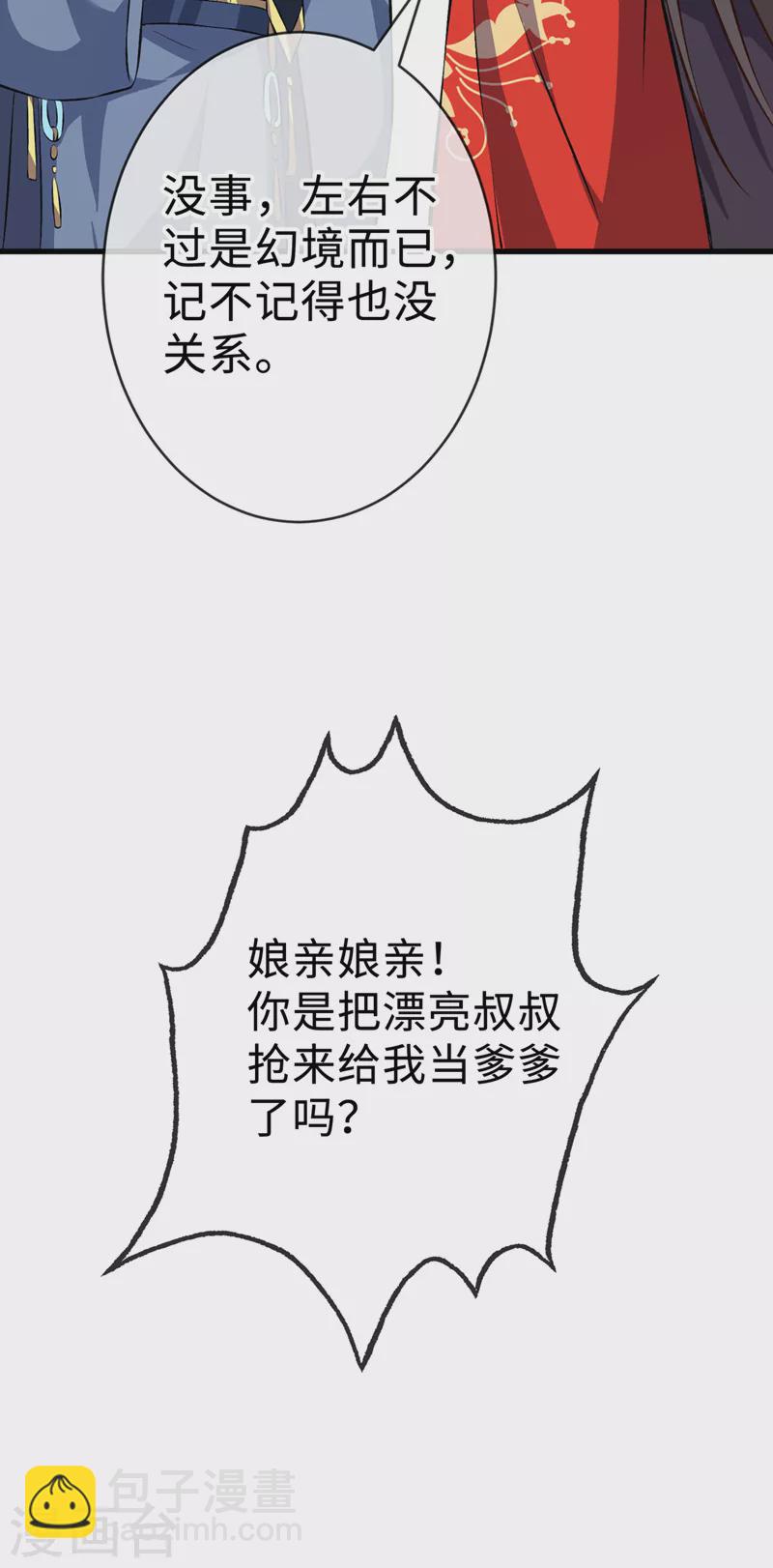 第125话 他有何目的？-第128话