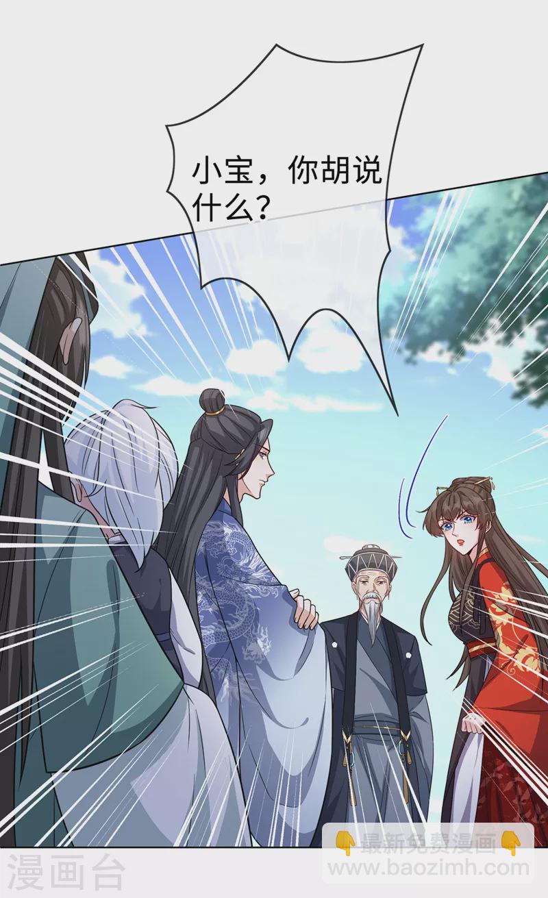 第125话 他有何目的？-第128话