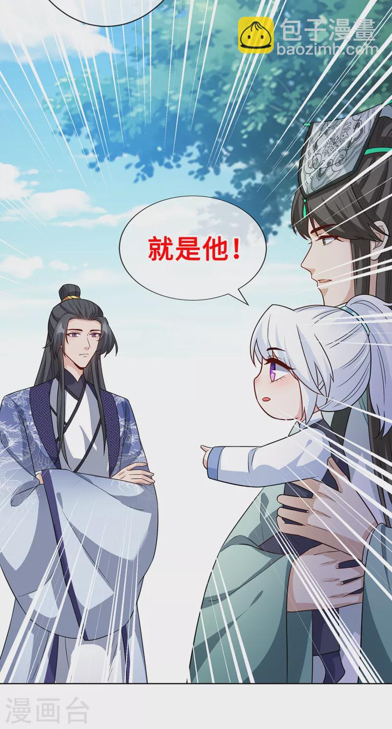 第125话 他有何目的？-第128话