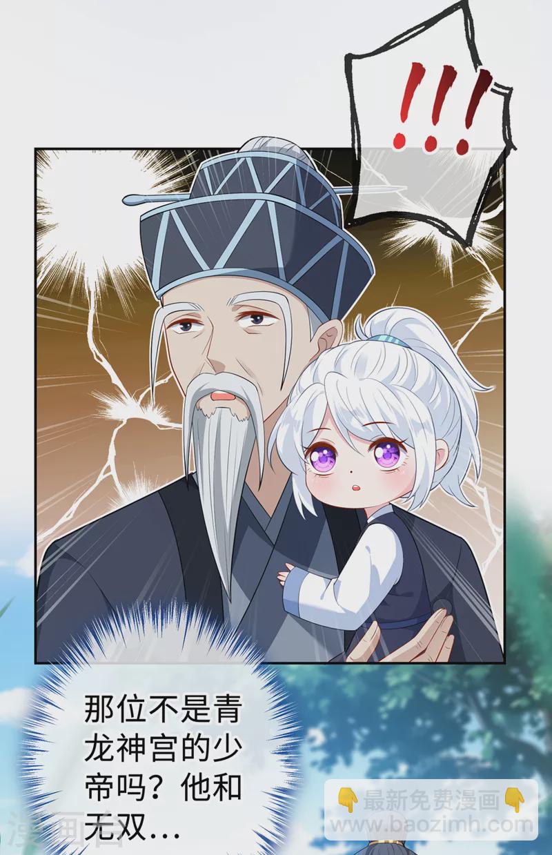 第125话 他有何目的？-第128话