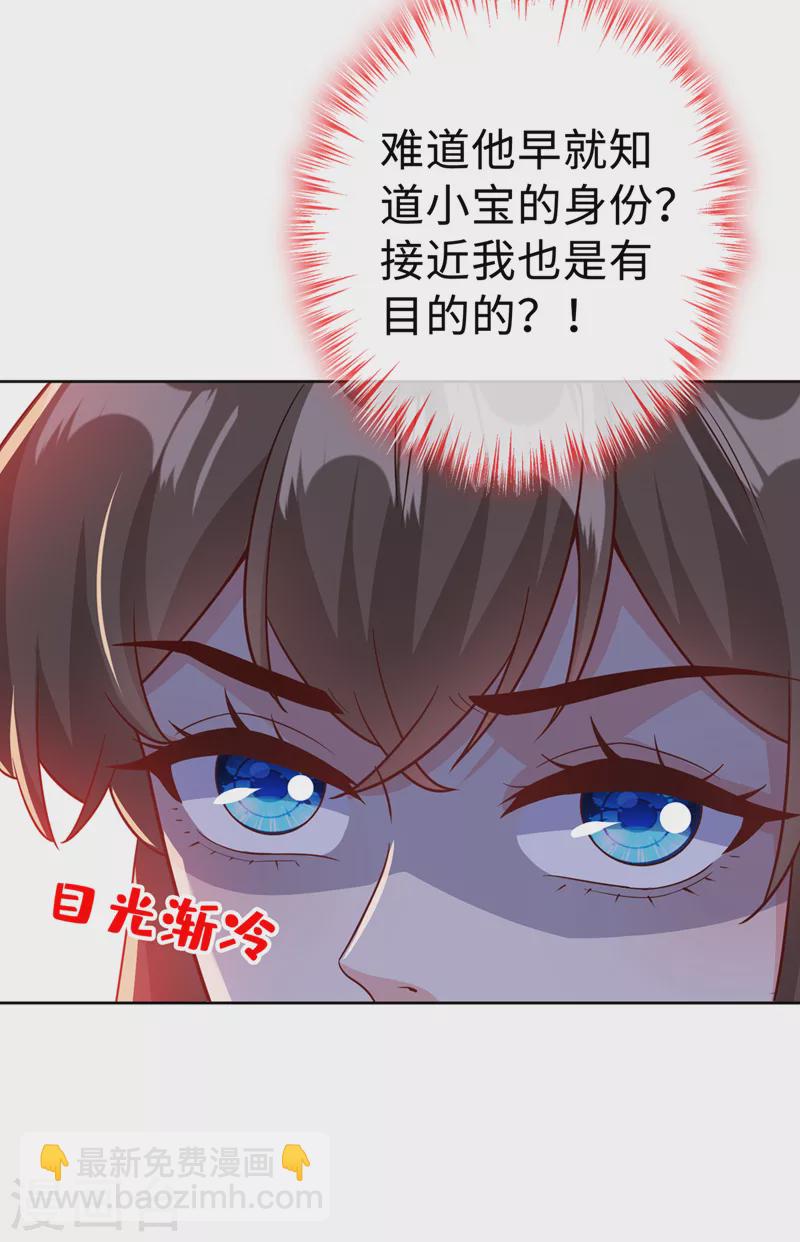 第125话 他有何目的？-第128话