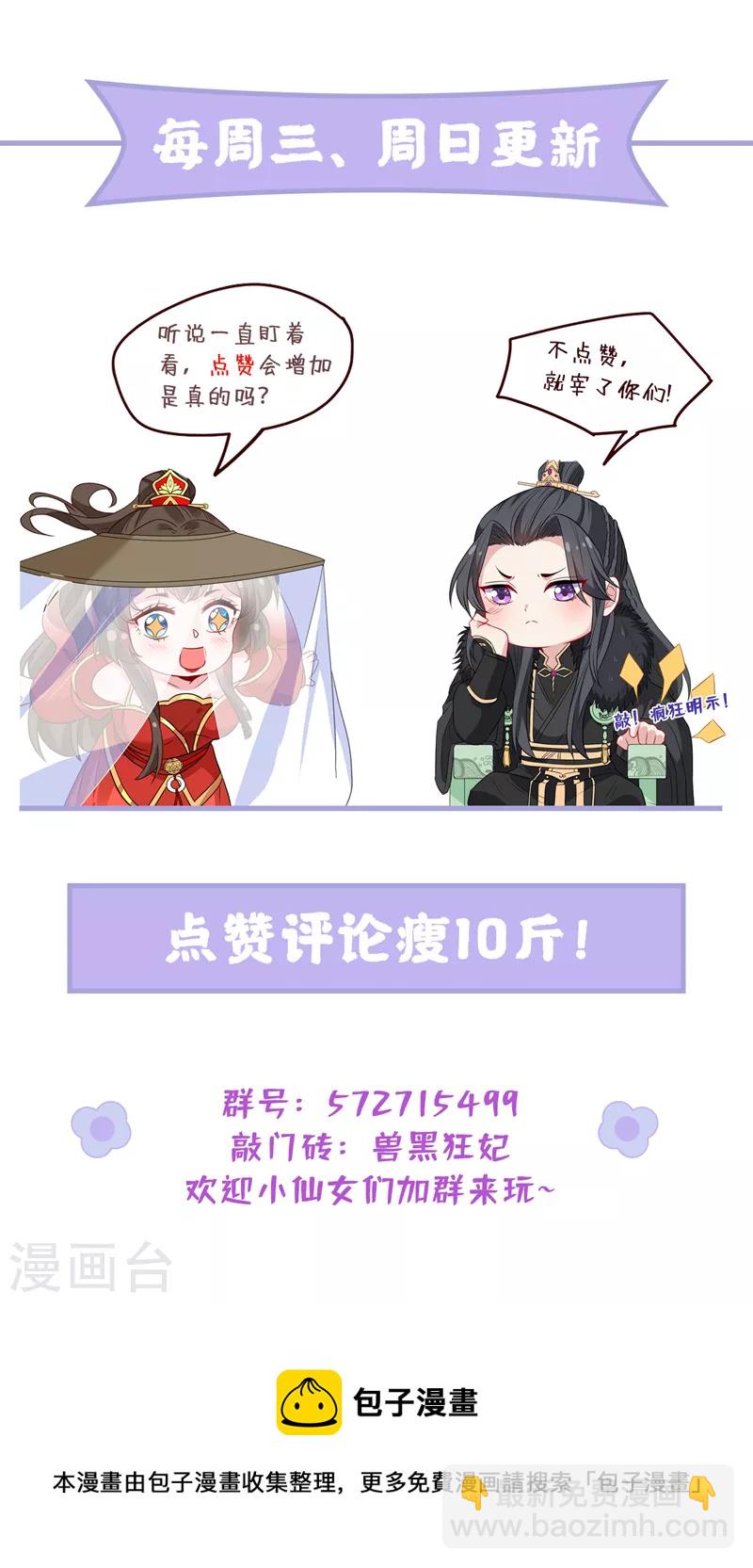 第125话 他有何目的？-第128话