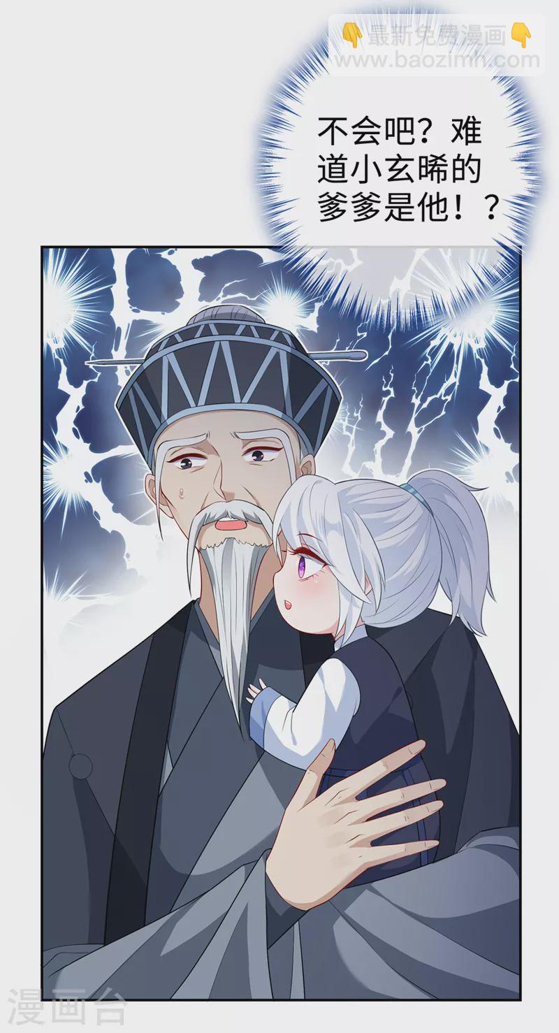 第125话 他有何目的？-第128话