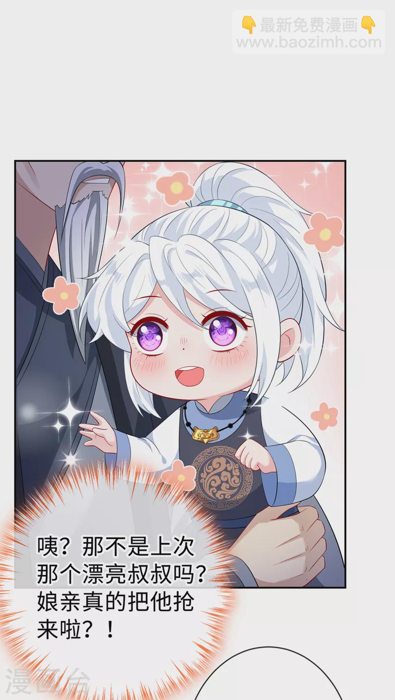 第125话 他有何目的？-第128话