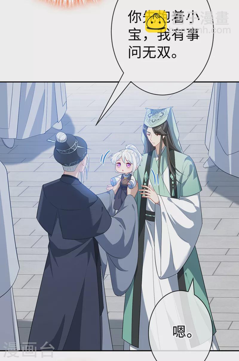第125话 他有何目的？-第128话