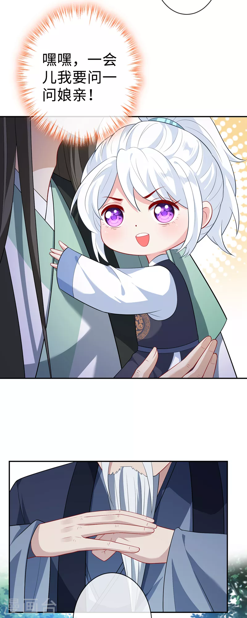 第125话 他有何目的？-第128话