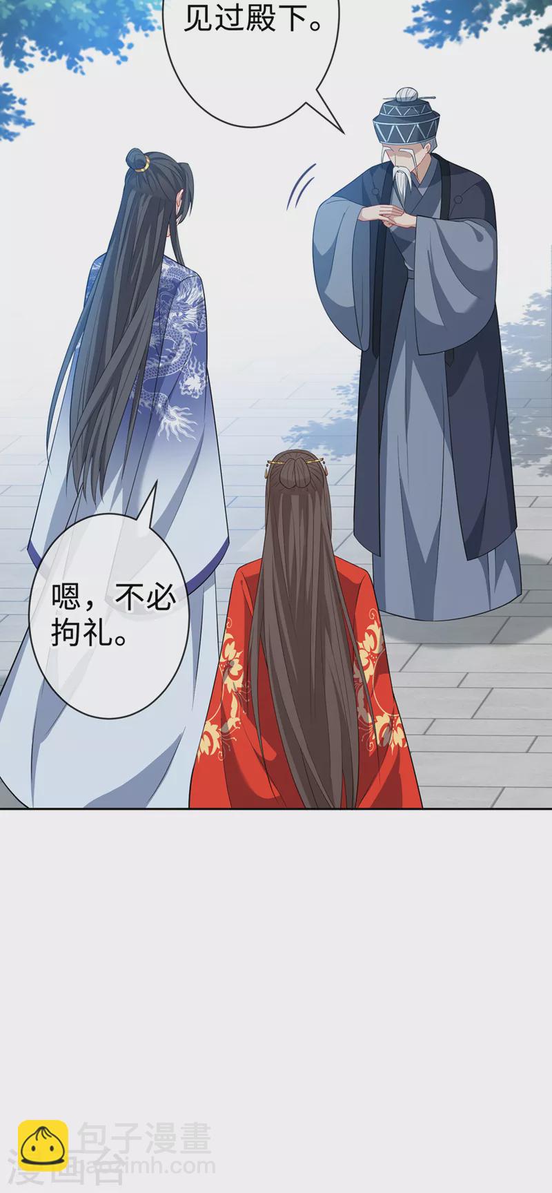 第125话 他有何目的？-第128话