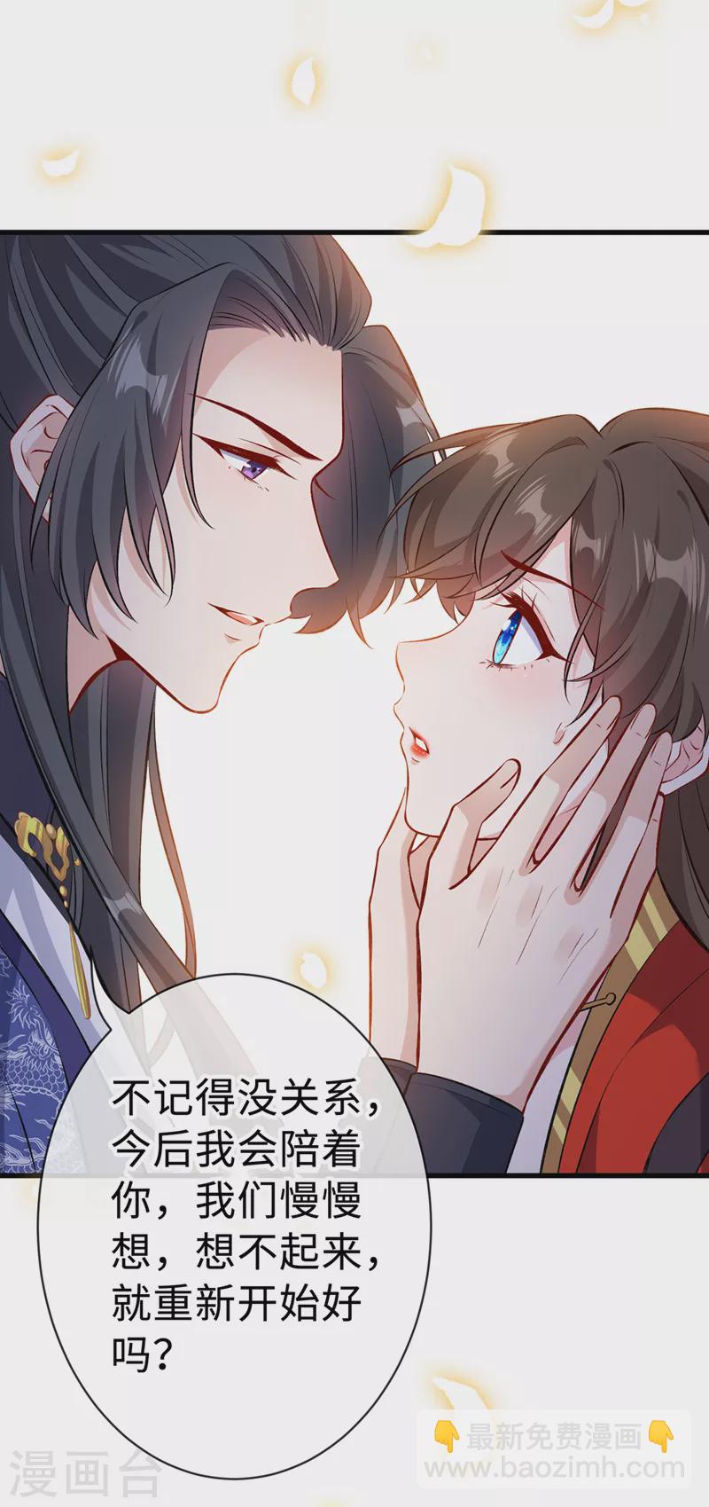 第127话 皇叔&hellip;头好疼-第130话