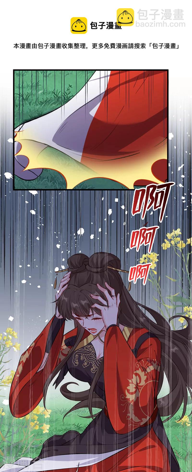 第127话 皇叔&hellip;头好疼-第130话