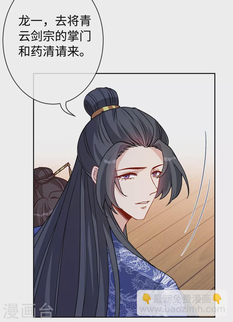 第127话 皇叔&hellip;头好疼-第130话