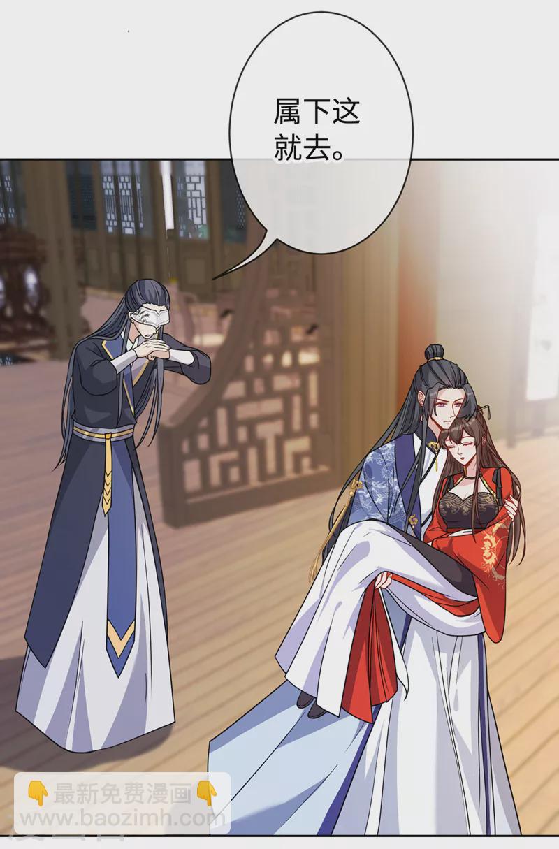 第127话 皇叔&hellip;头好疼-第130话