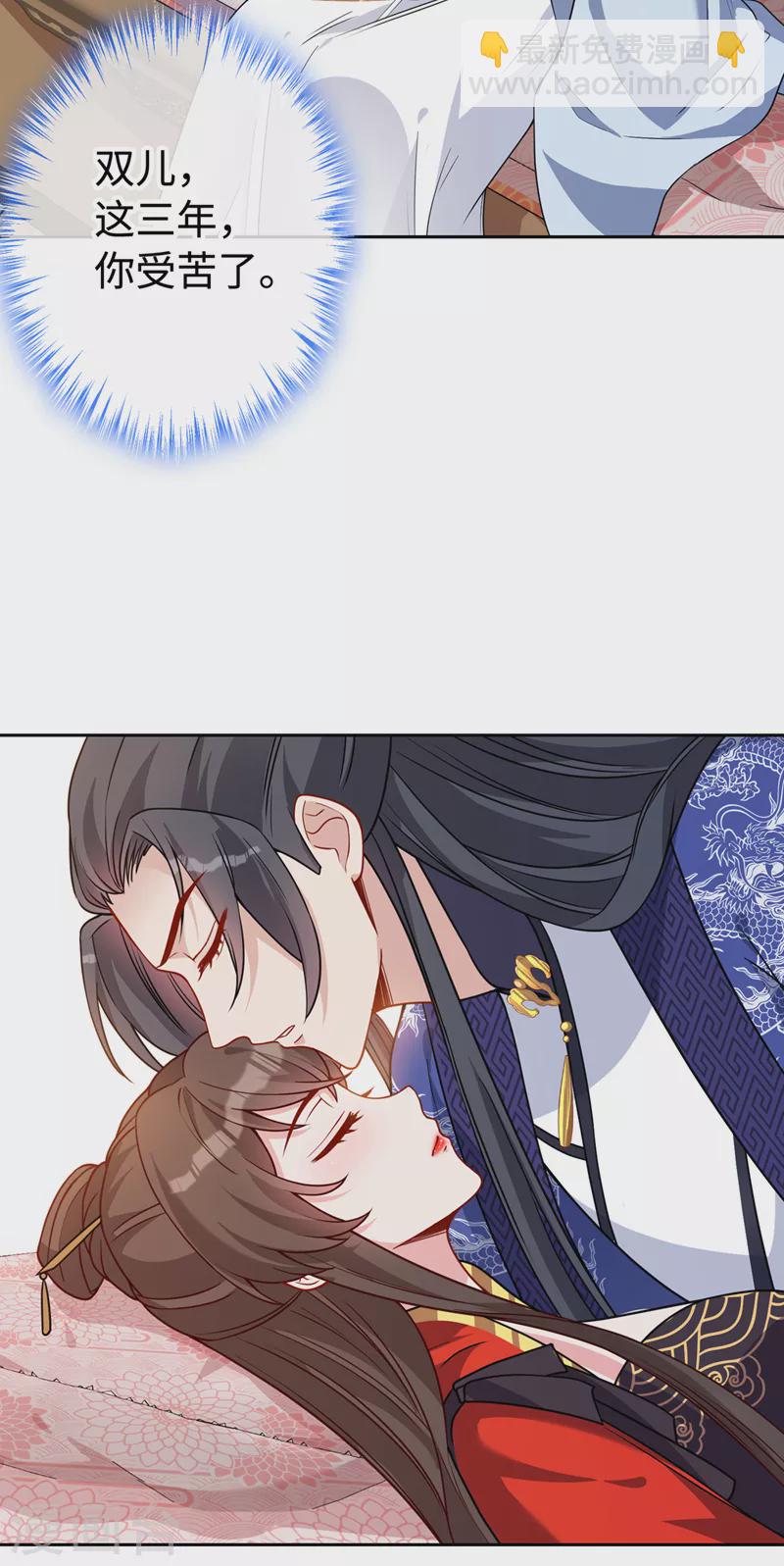 第127话 皇叔&hellip;头好疼-第130话