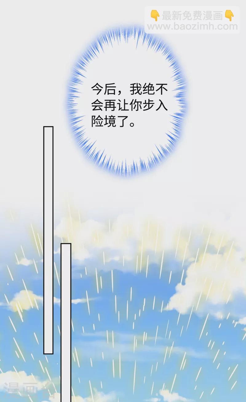 第127话 皇叔&hellip;头好疼-第130话