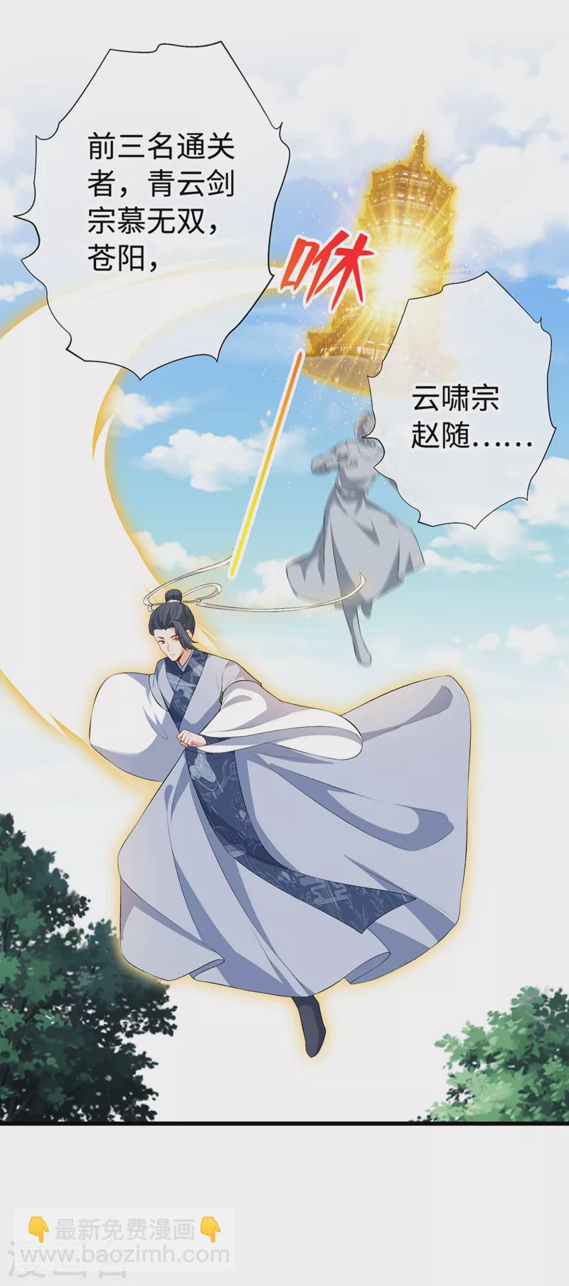 第127话 皇叔&hellip;头好疼-第130话