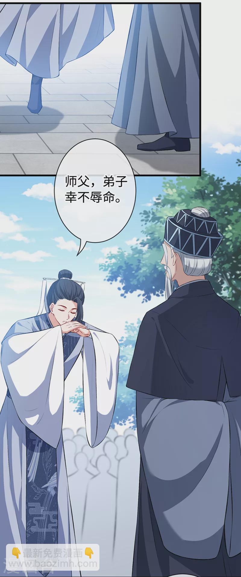 第127话 皇叔&hellip;头好疼-第130话