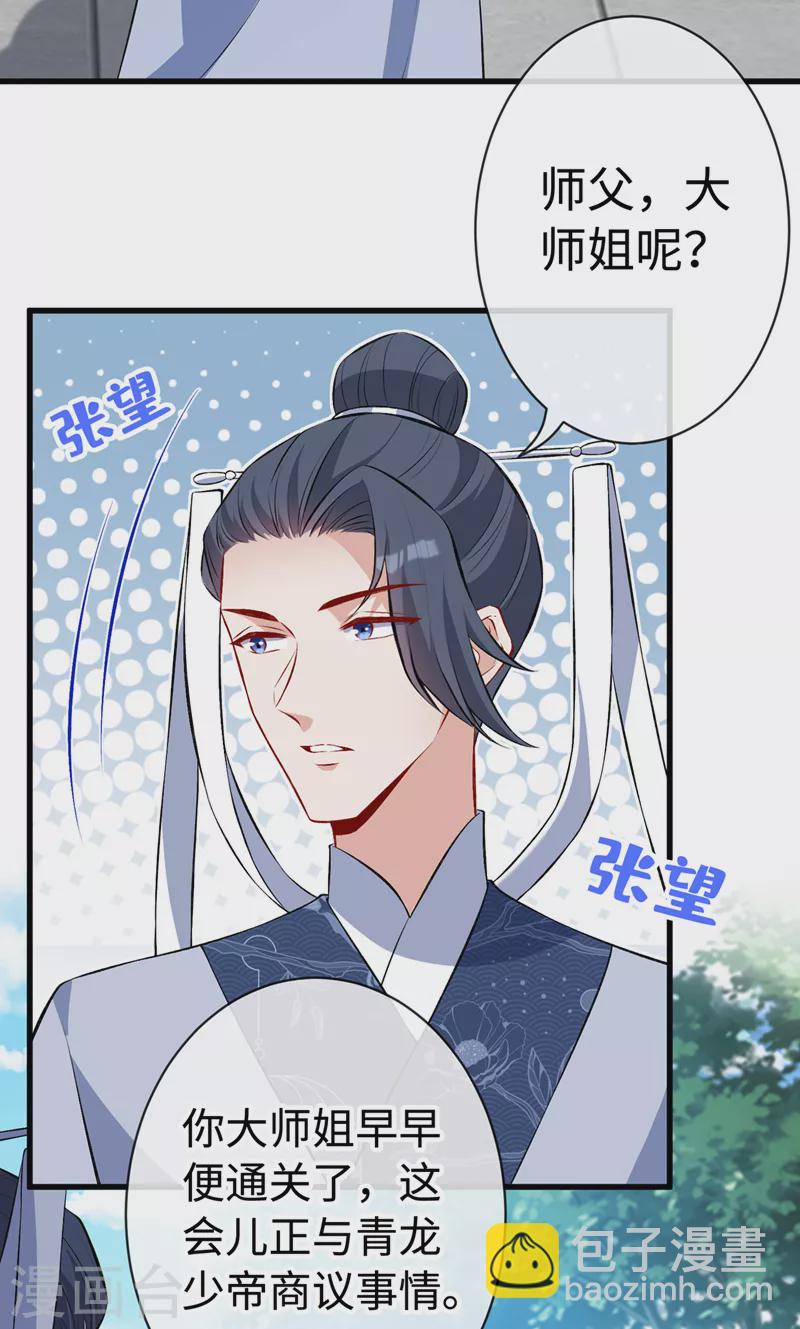 第127话 皇叔&hellip;头好疼-第130话