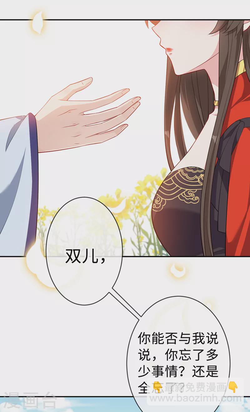 第127话 皇叔&hellip;头好疼-第130话