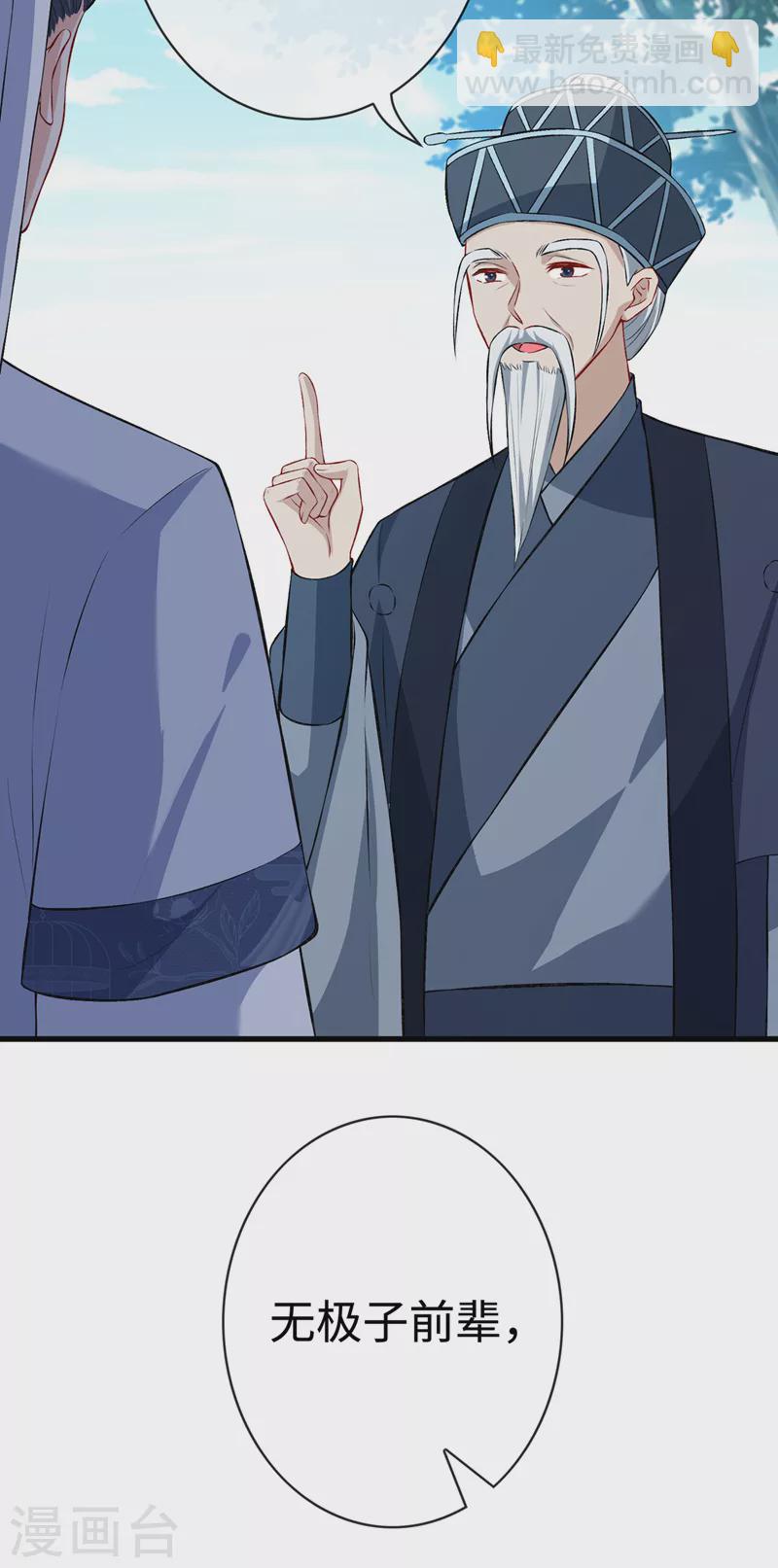 第127话 皇叔&hellip;头好疼-第130话