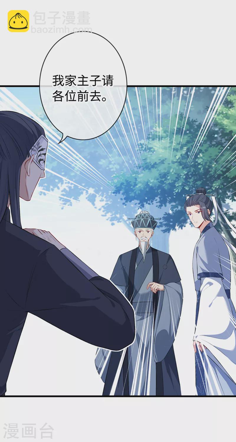 第127话 皇叔&hellip;头好疼-第130话