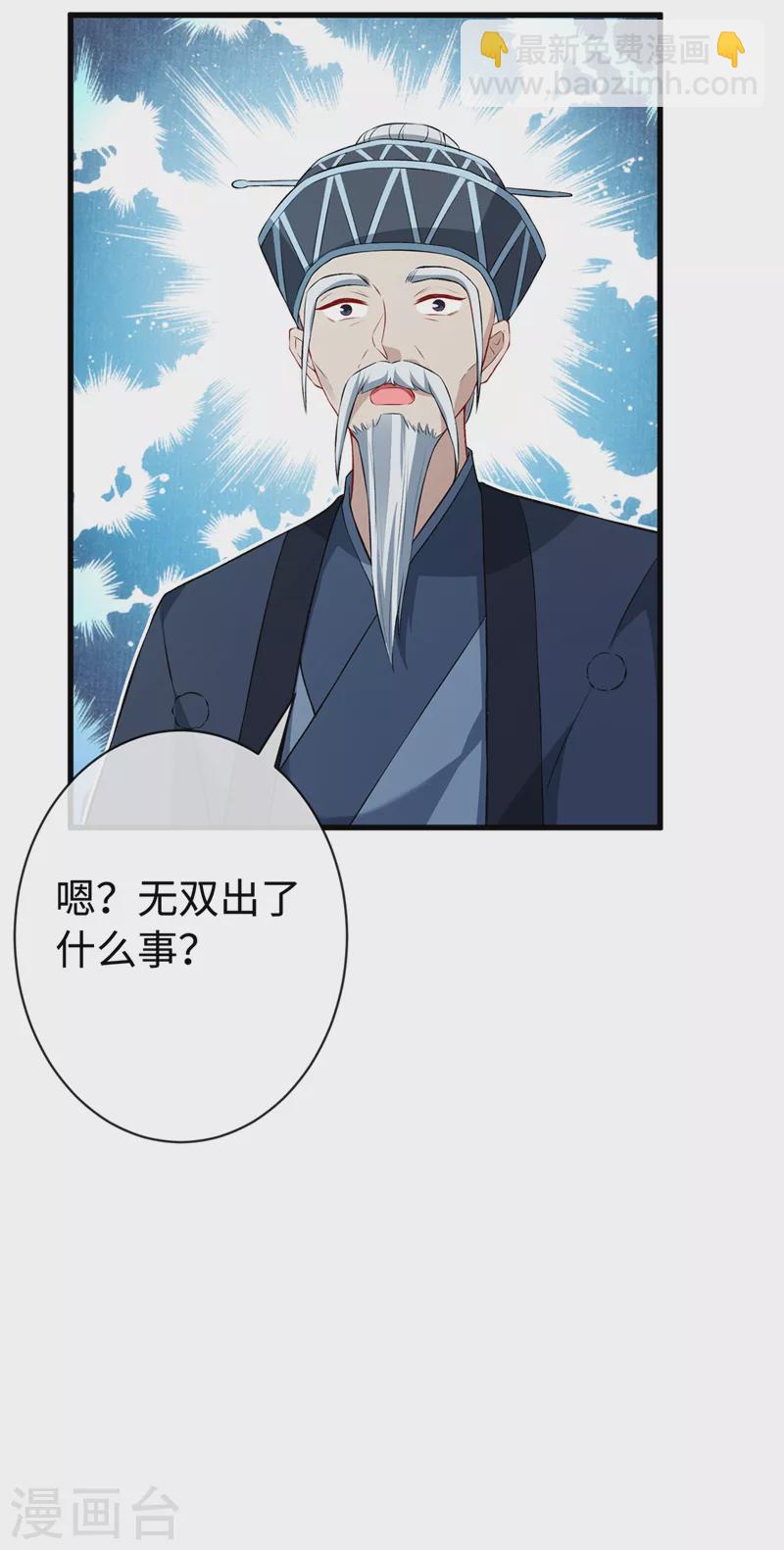 第127话 皇叔&hellip;头好疼-第130话