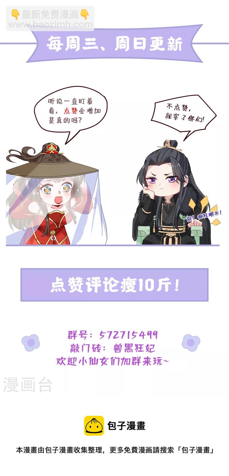 第127话 皇叔&hellip;头好疼-第130话