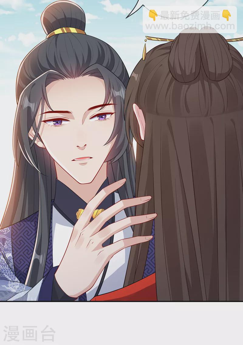 第127话 皇叔&hellip;头好疼-第130话