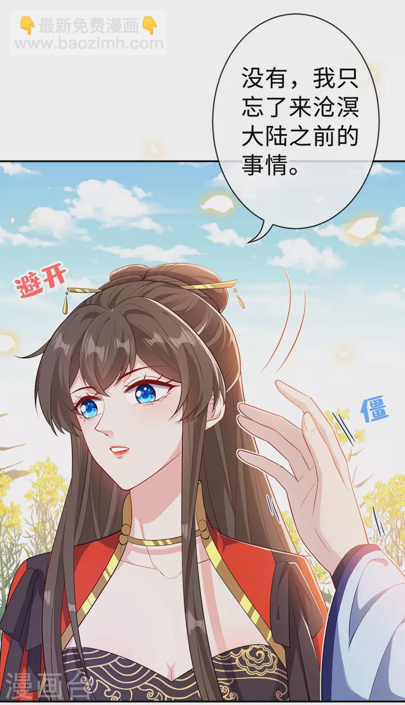 第127话 皇叔&hellip;头好疼-第130话