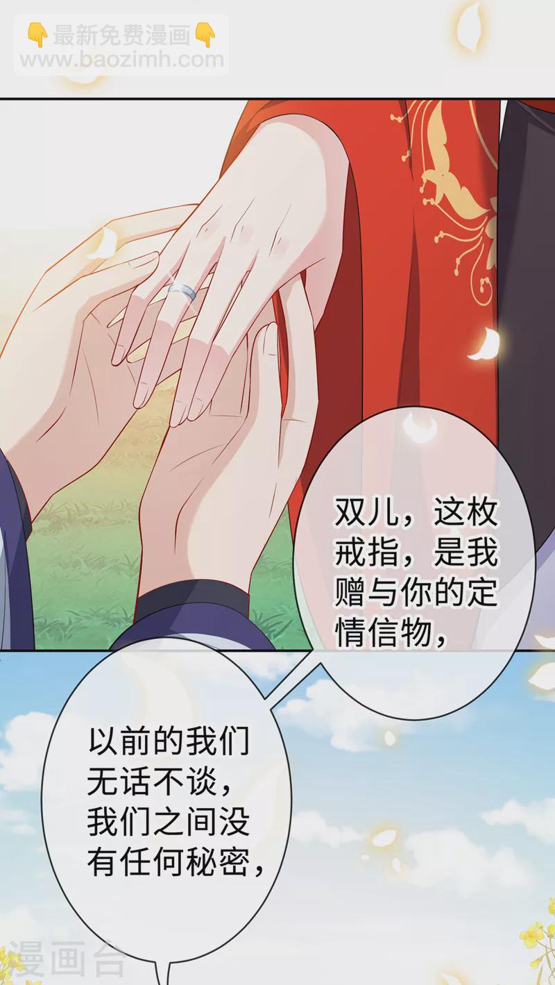 第127话 皇叔&hellip;头好疼-第130话