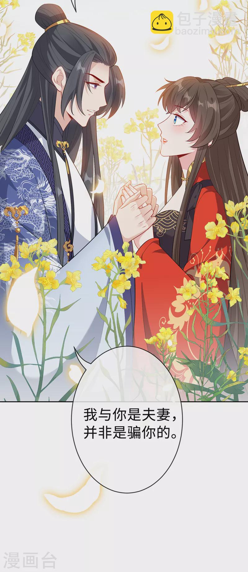 第127话 皇叔&hellip;头好疼-第130话
