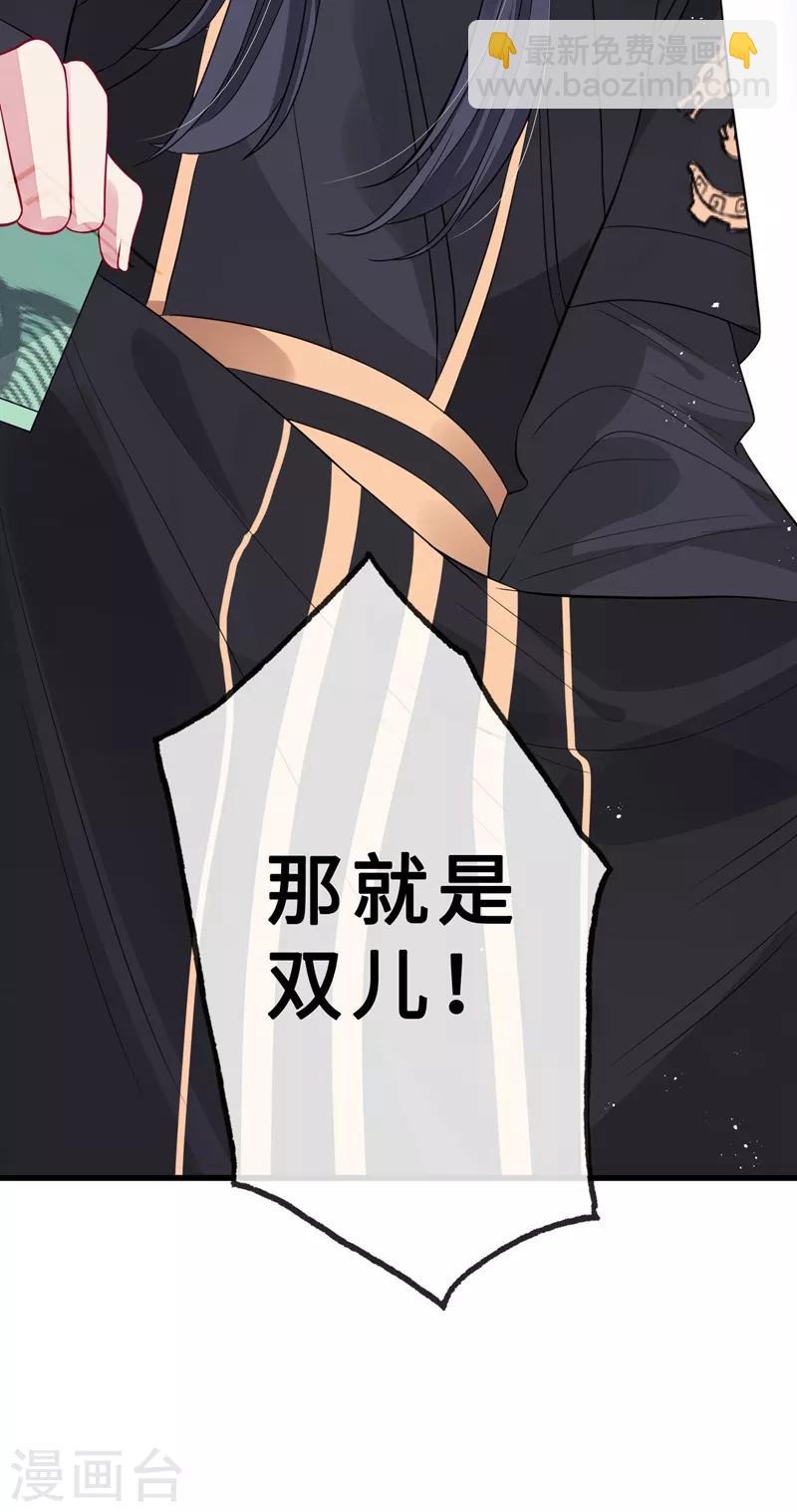第12话 以茶治茶！-第14话