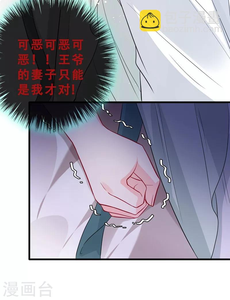 第12话 以茶治茶！-第14话