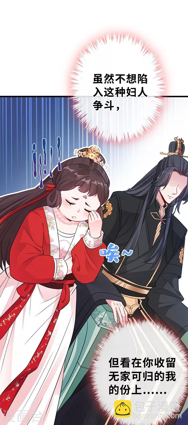 第12话 以茶治茶！-第14话