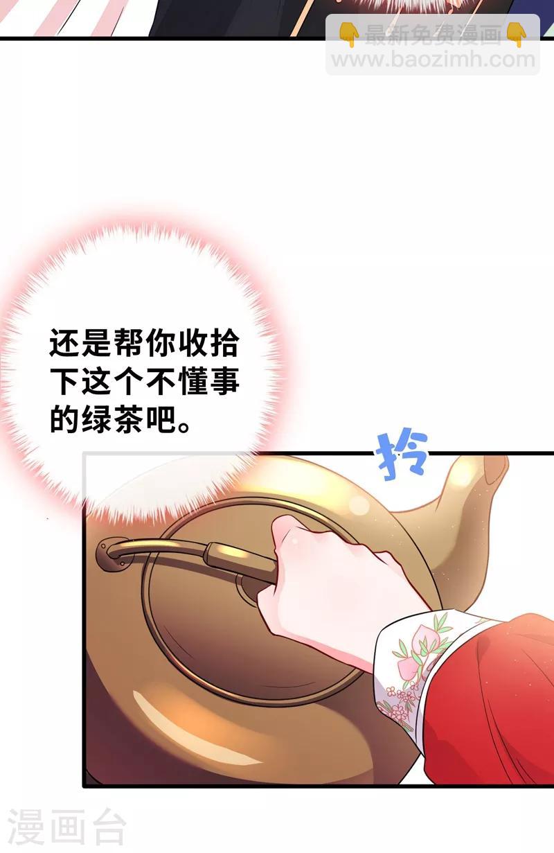 第12话 以茶治茶！-第14话