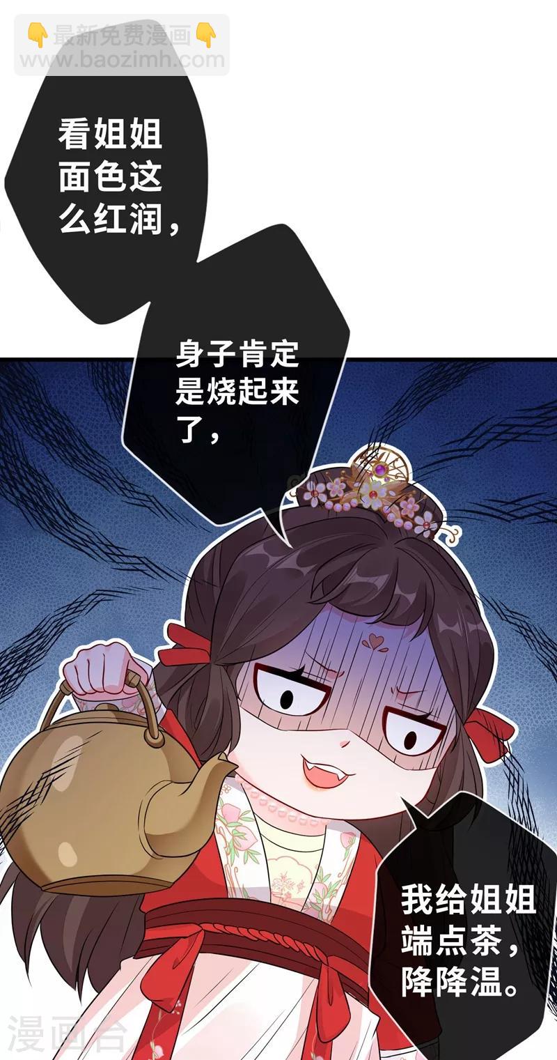 第12话 以茶治茶！-第14话
