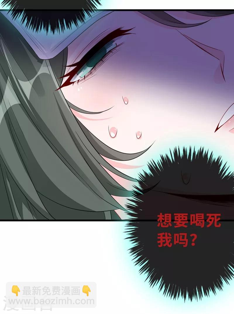 第12话 以茶治茶！-第14话