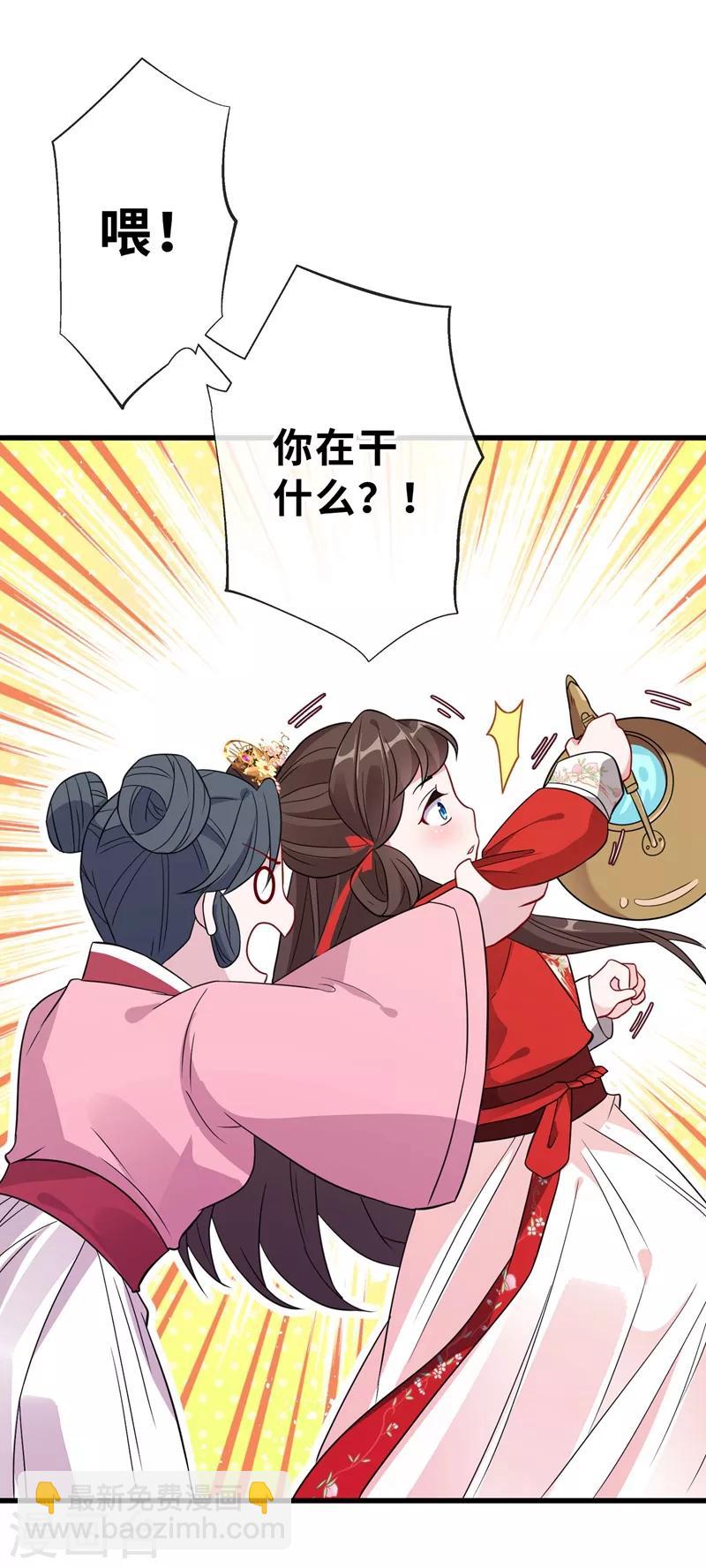 第12话 以茶治茶！-第14话